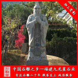 石雕孔子廠家 批發(fā)石雕孔子雕像 校園石雕孔子