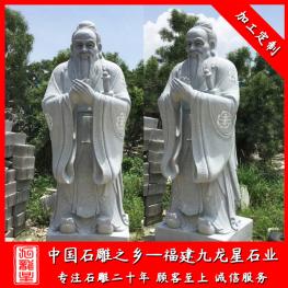 制作石雕孔子廠家 批發(fā)校園孔子石雕像 孔子石雕定制