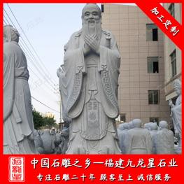 校園石雕孔子像圖片 孔子石像廠家批發(fā)